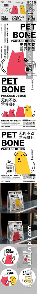 寵物寵糧包裝設計