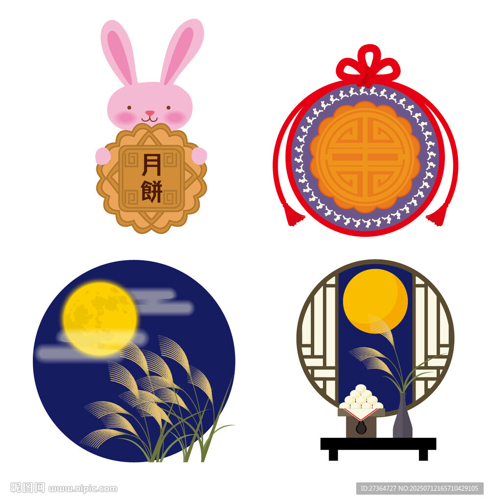 中秋元素集合