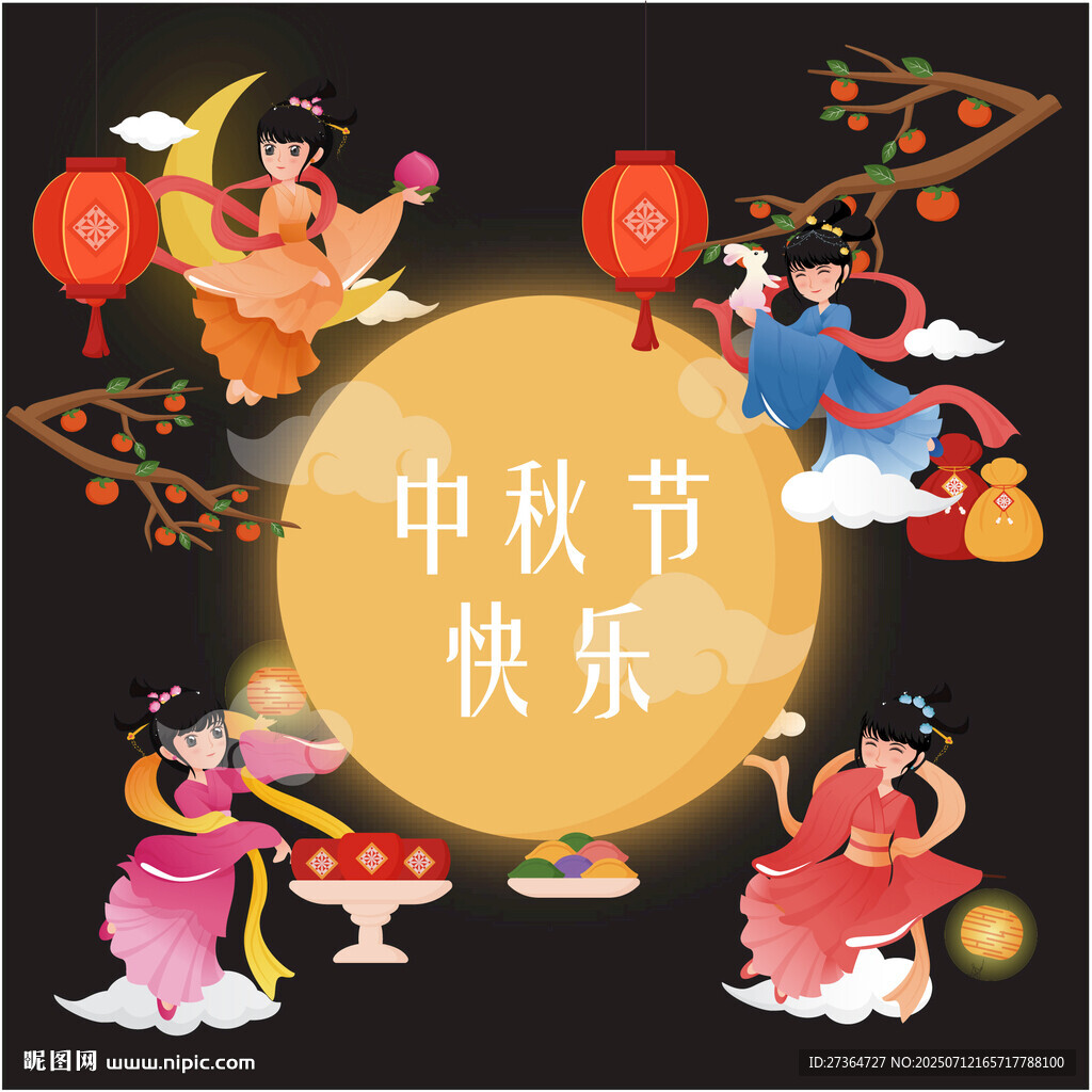 中秋佳節(jié)歡樂(lè)團(tuán)圓插畫