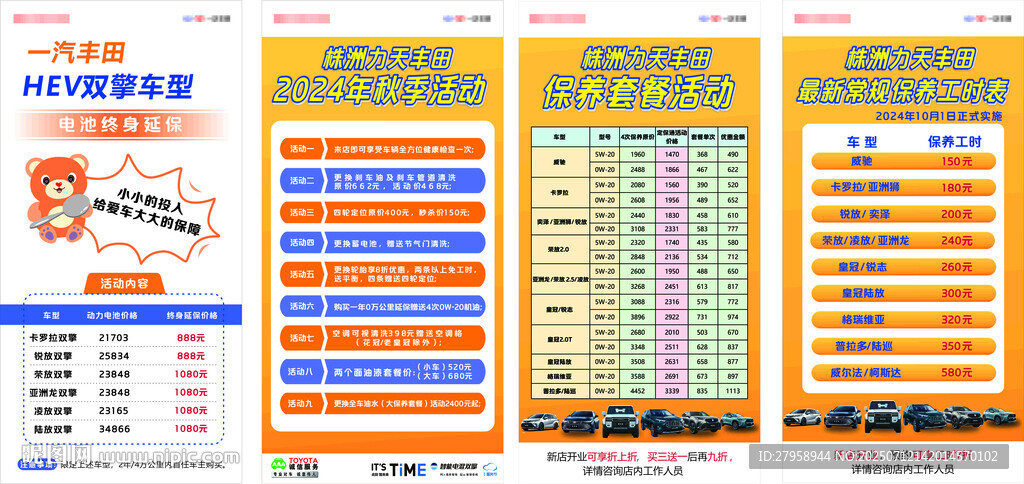 汽車海報(bào)