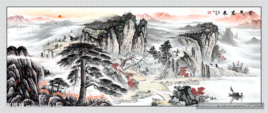 紫氣東來山水畫