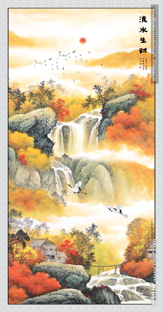 玄關(guān)畫(huà)流水生財(cái)