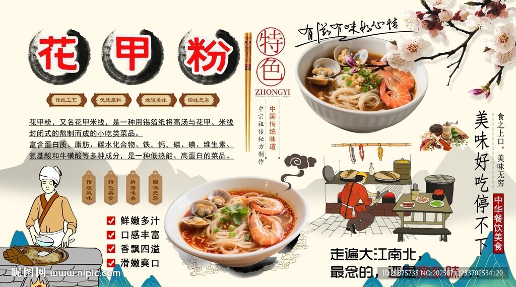 花甲粉背景墻