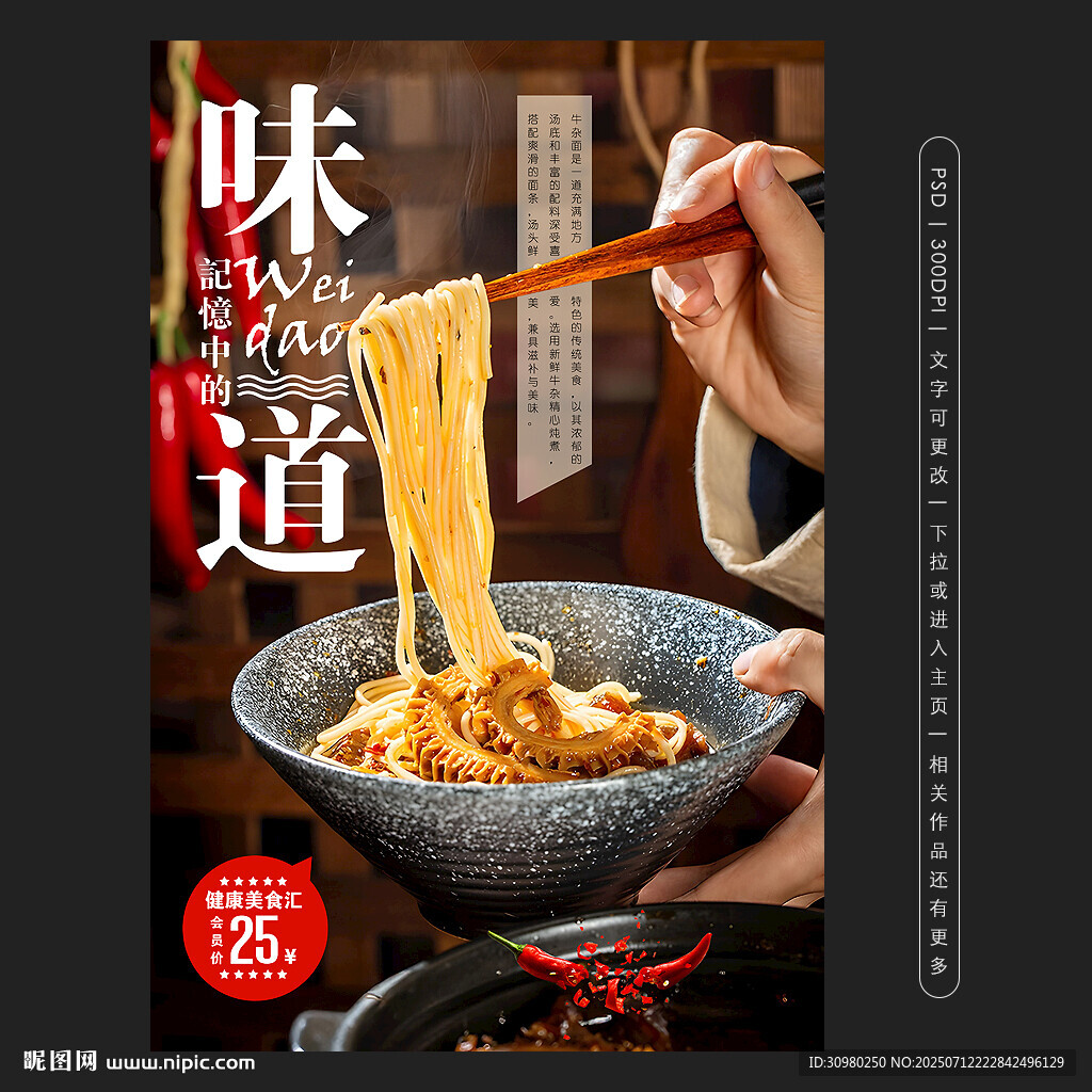 牛雜面
