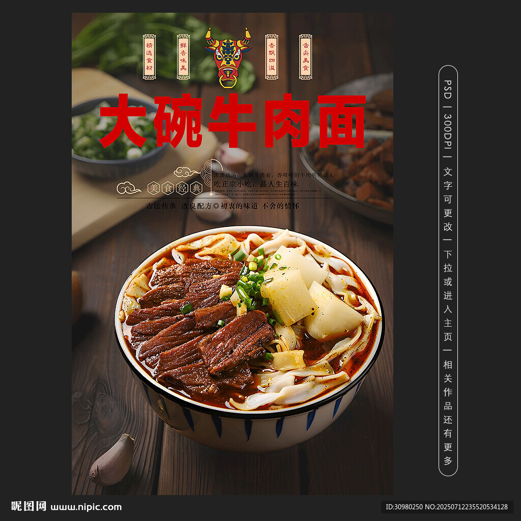 牛肉面