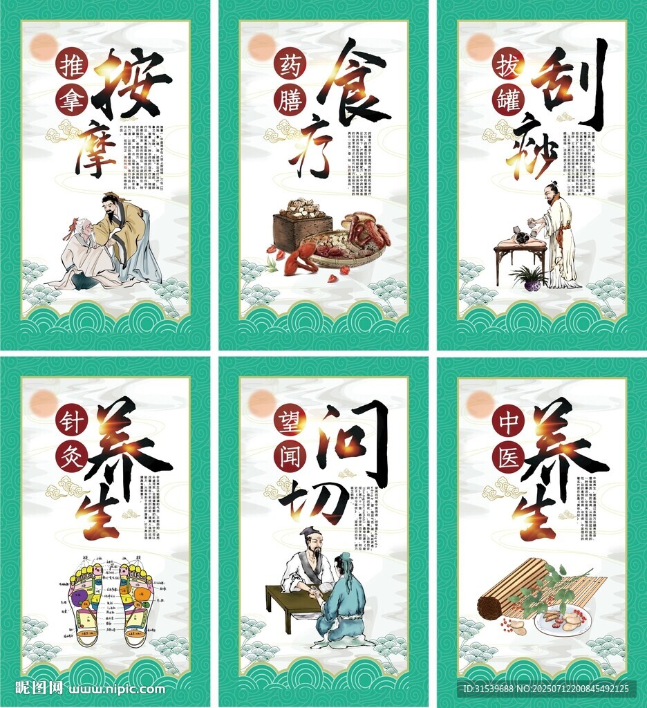 中醫(yī)養(yǎng)生文化六件套