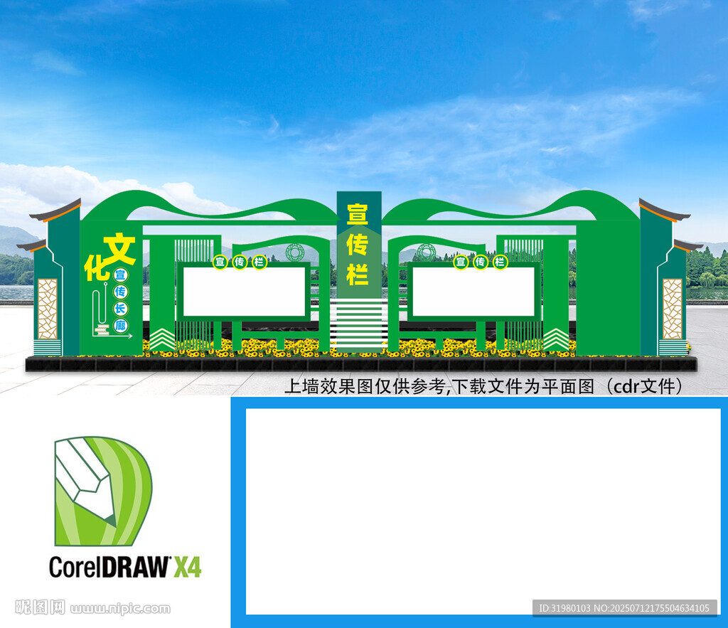 公告欄公示欄 