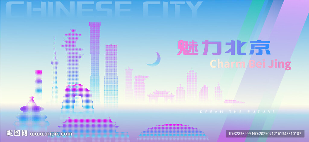 魅力北京