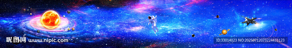 星空長圖