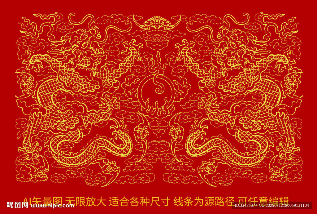 福瑞雙龍戲珠升龍金龍禮盒龍海報