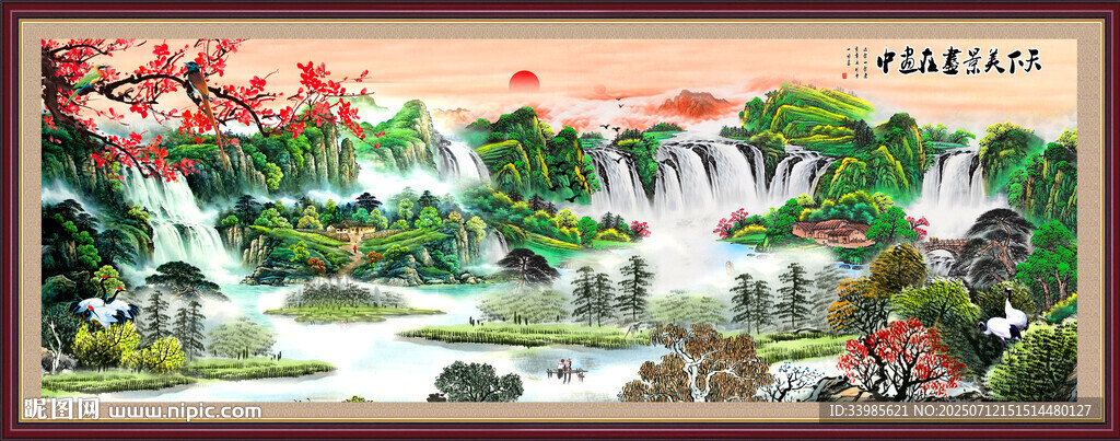 山水畫