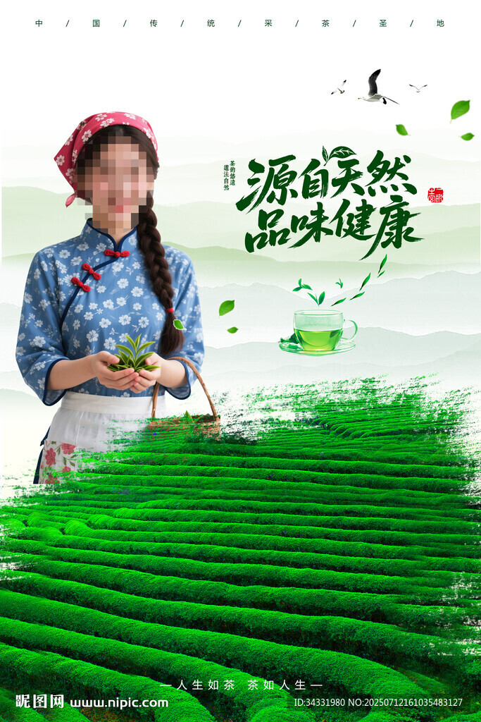 茶道