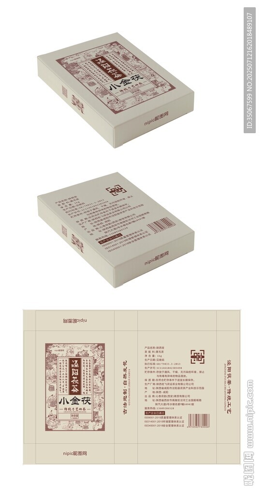 復(fù)古風(fēng)格包裝封面設(shè)計(jì) 茶包裝