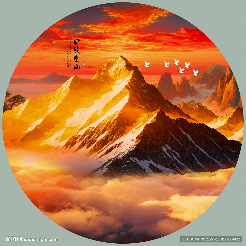 日照金山