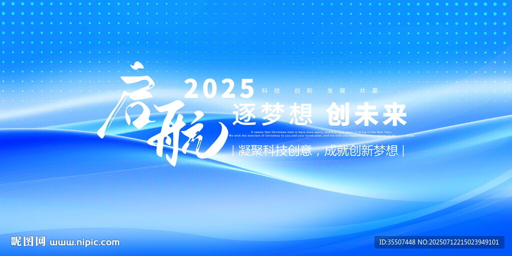 淺藍(lán)色會(huì)議背景