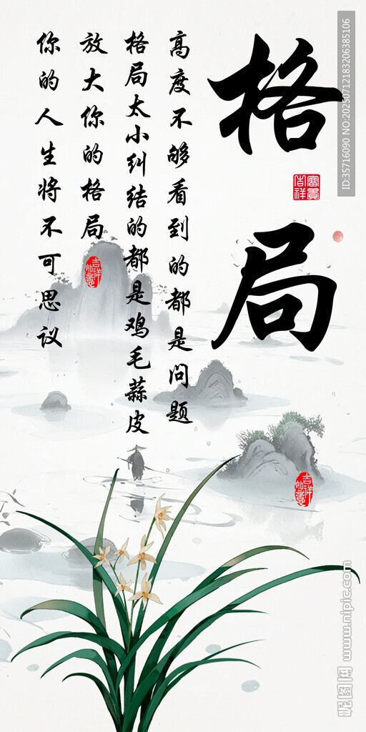 中式格局書法裝飾畫