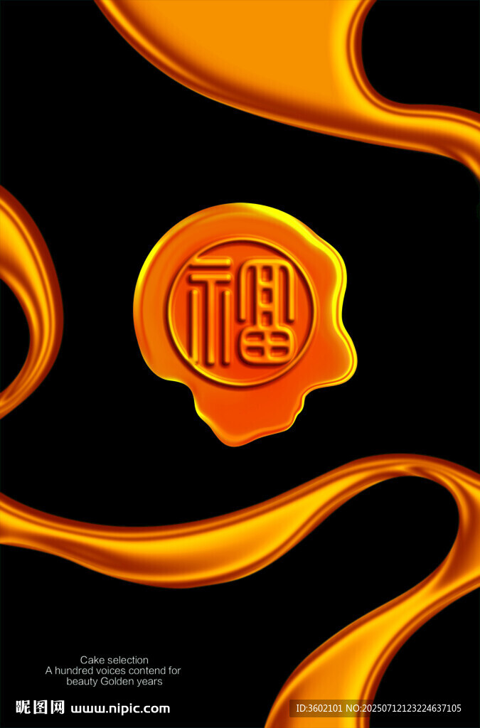 飄帶金色福字