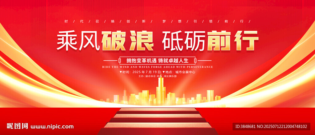 會議背景