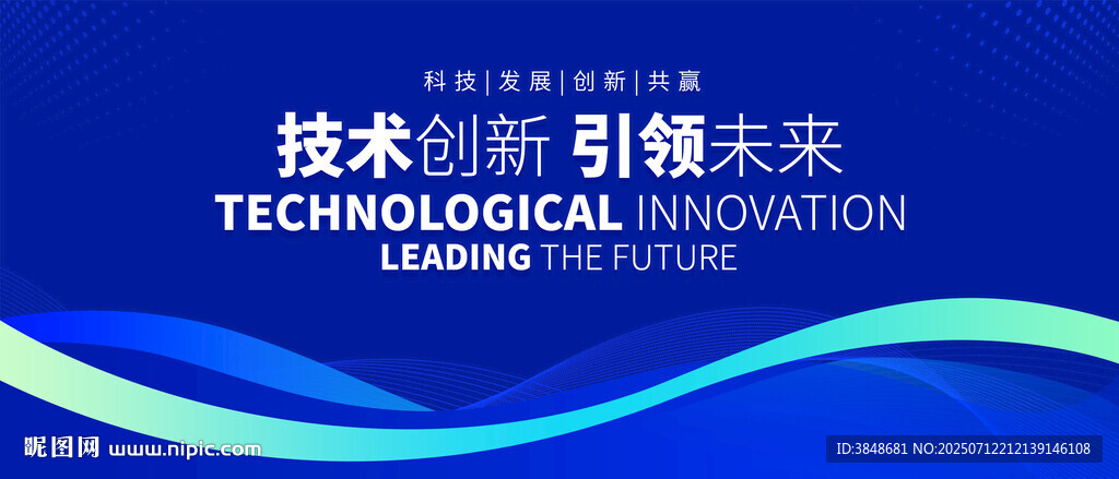 會(huì)議背景