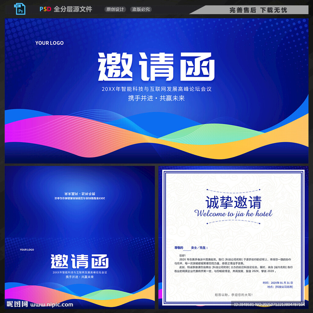 藍(lán)色邀請(qǐng)函