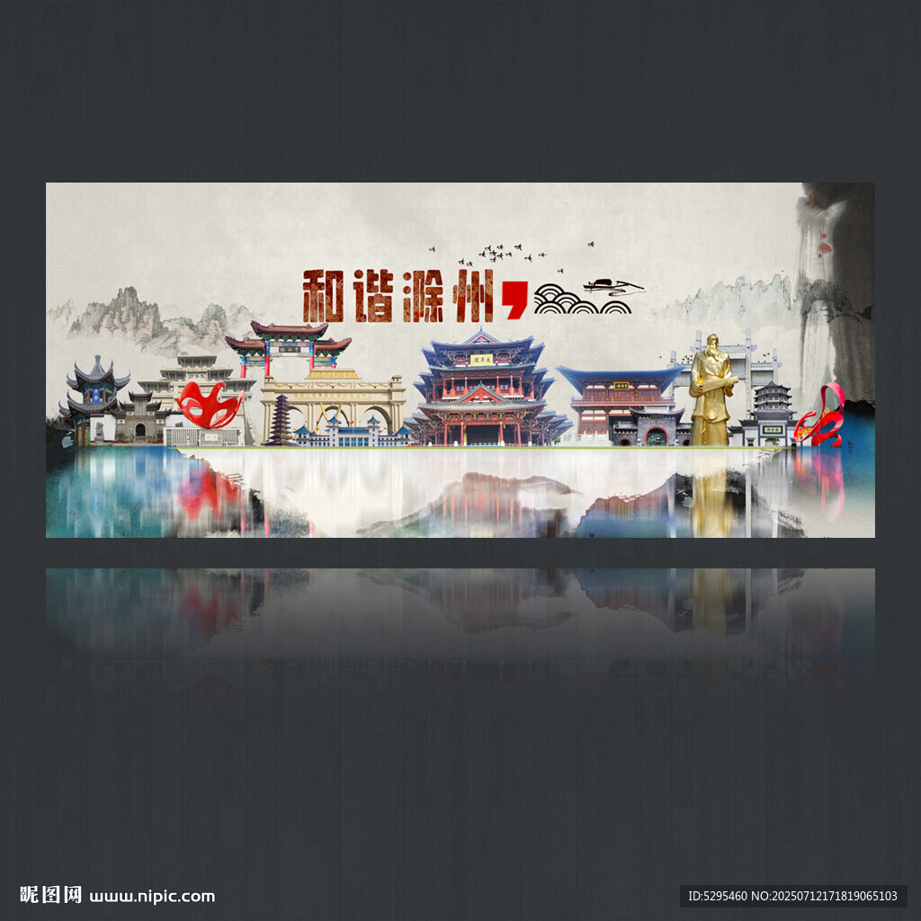 滁州
