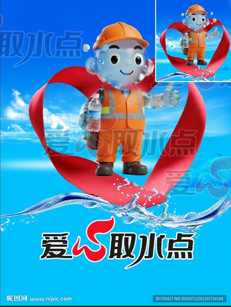 愛心快遞破冰送水