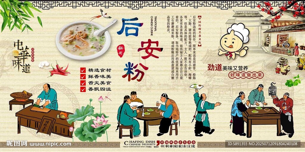 后安粉