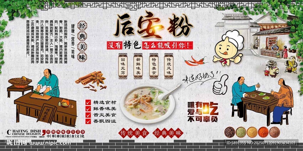 后安粉