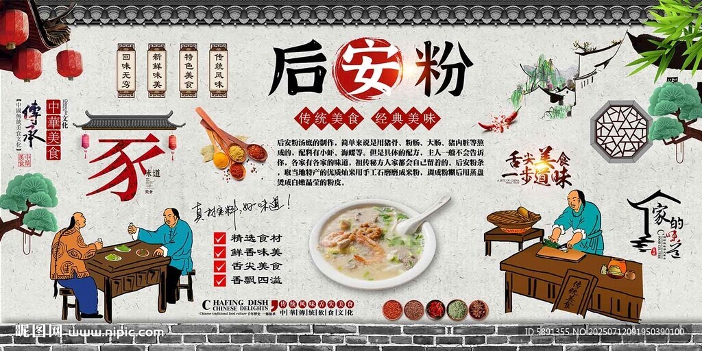 后安粉