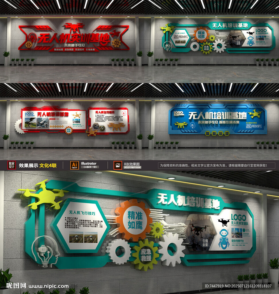 無人機(jī)展示文化