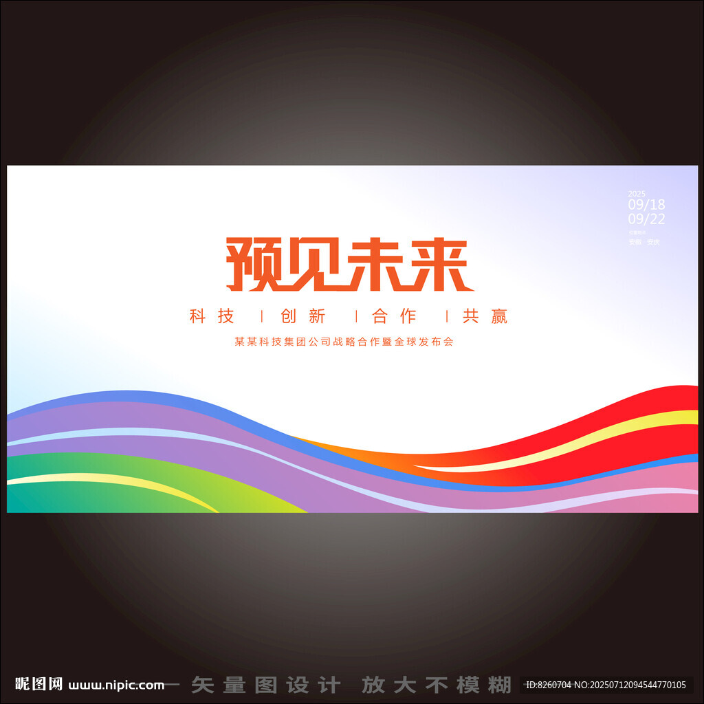時(shí)尚炫彩