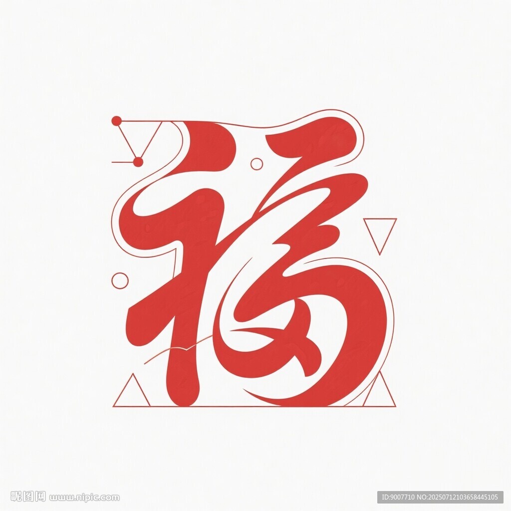 創(chuàng)意福字設計