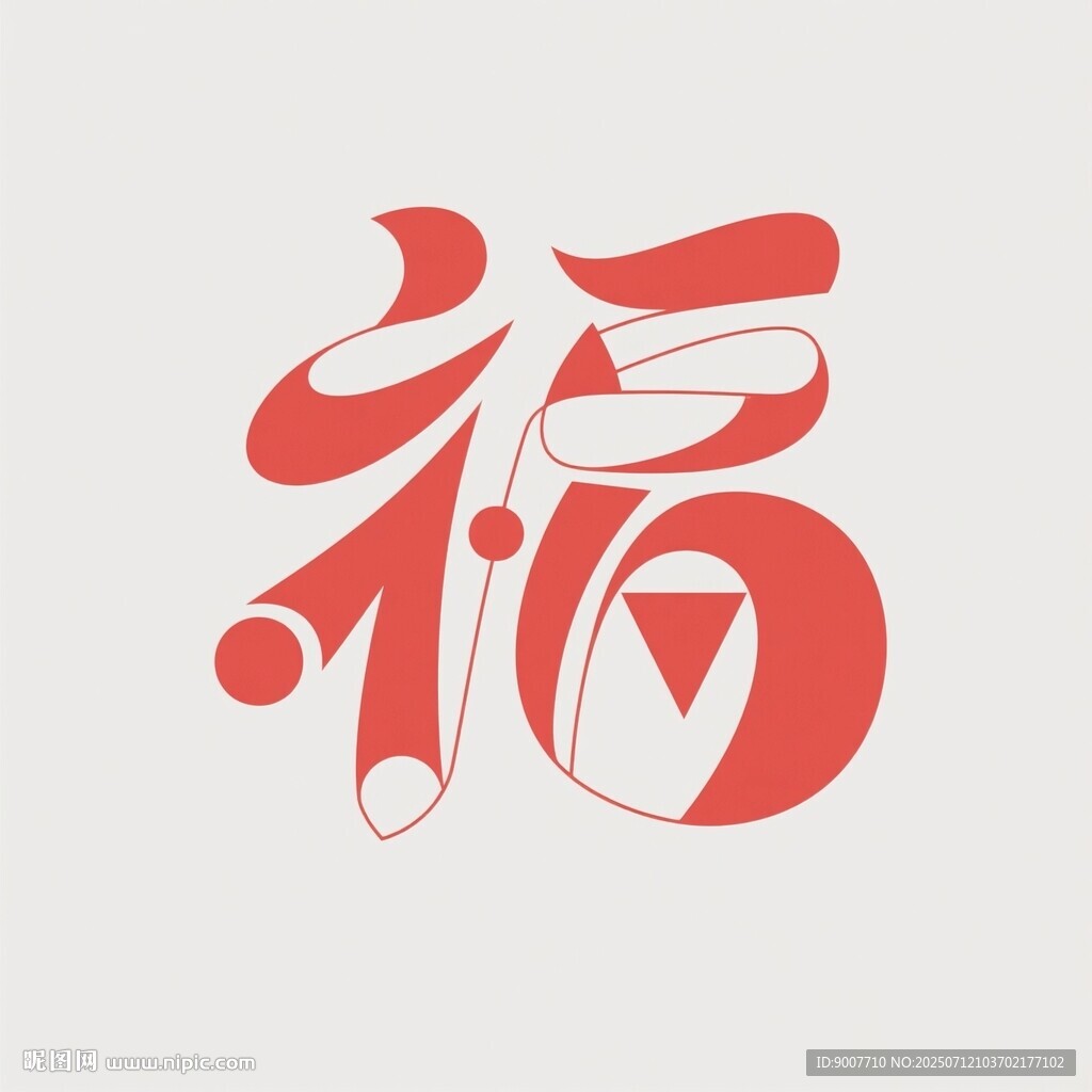 創(chuàng)意福字設(shè)計(jì)