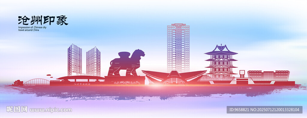 滄州