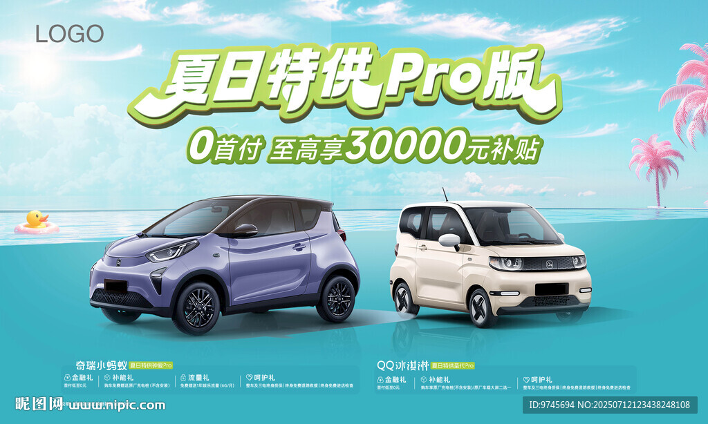 夏日濱紛