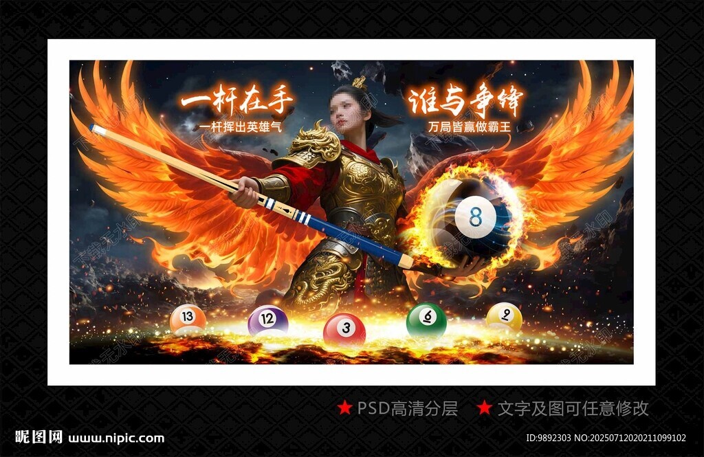 桌球