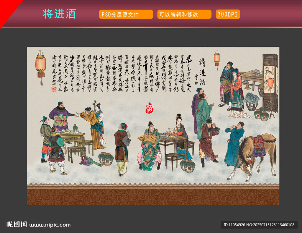 將進(jìn)酒