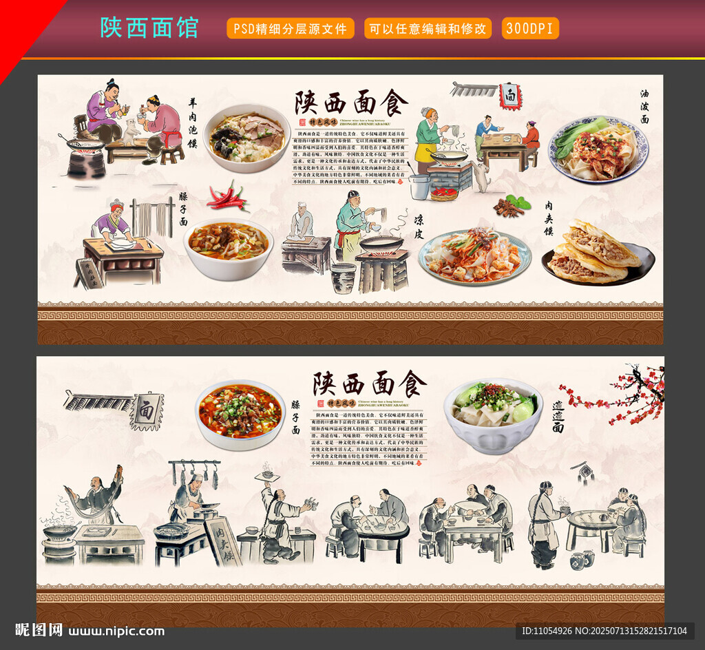 關(guān)中面館