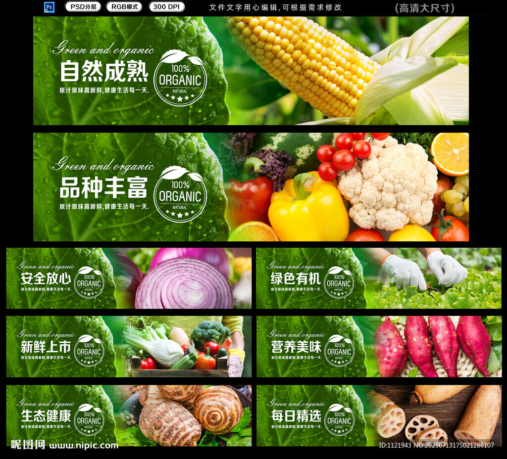  蔬菜燈箱吊楣