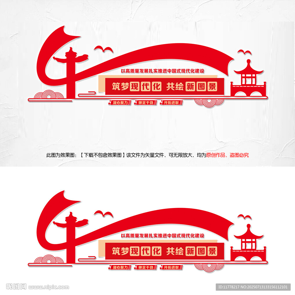 筑夢現(xiàn)代化