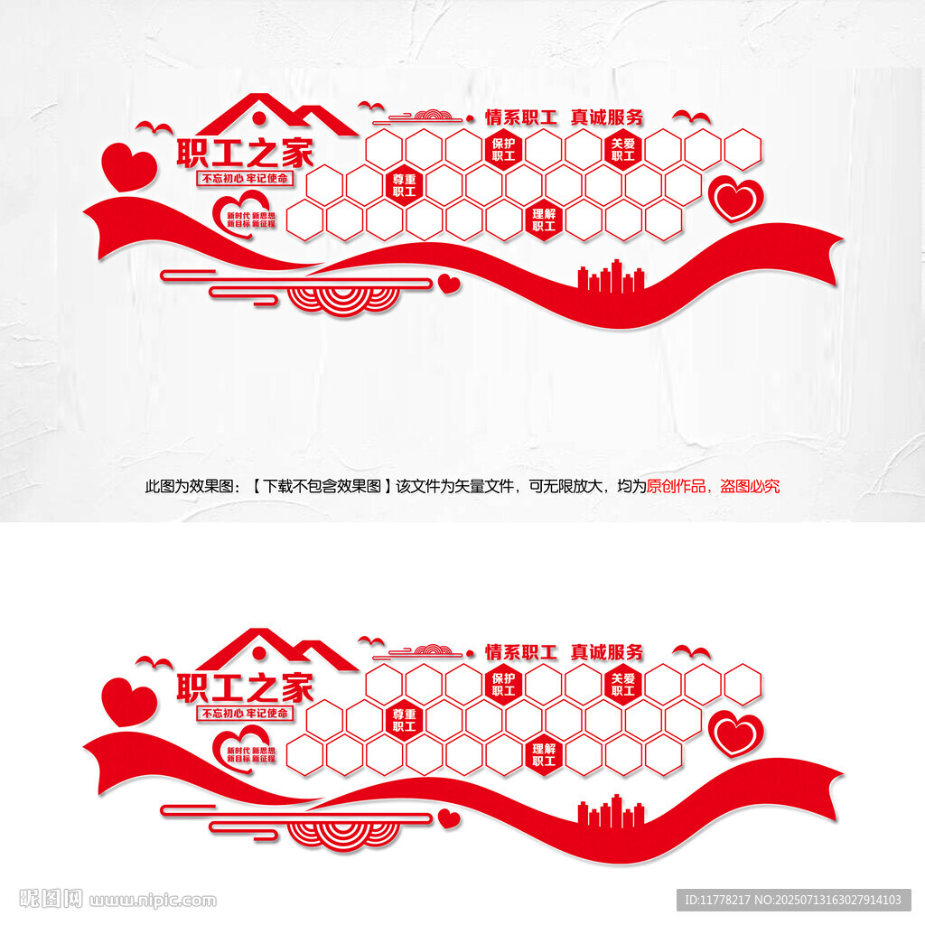 職工之家