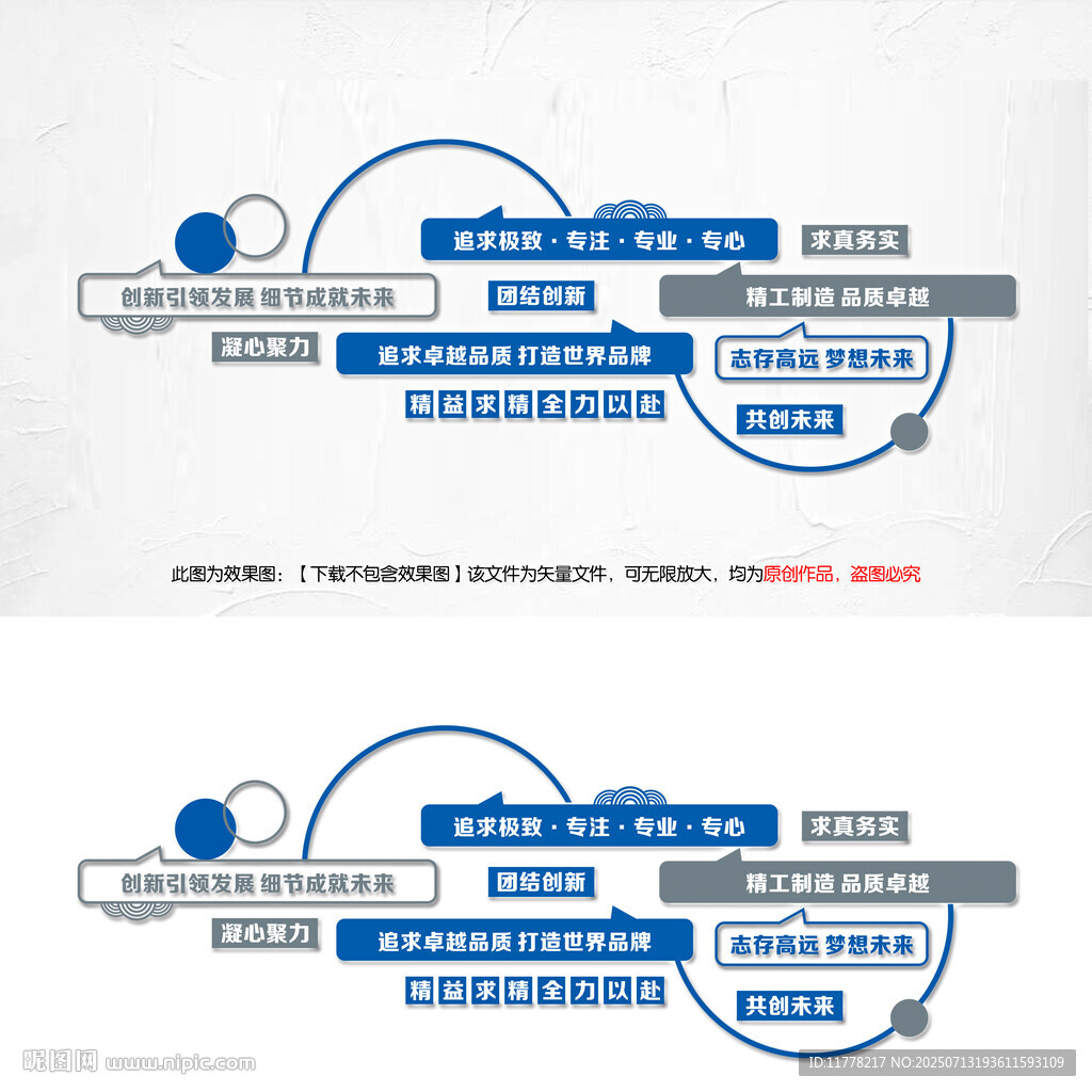 企業(yè)勵(lì)志文化墻公司標(biāo)語(yǔ)文化墻