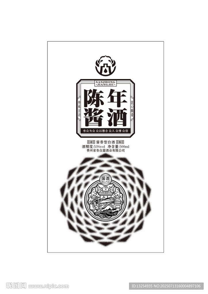酒包裝 飛天 釀酒圖