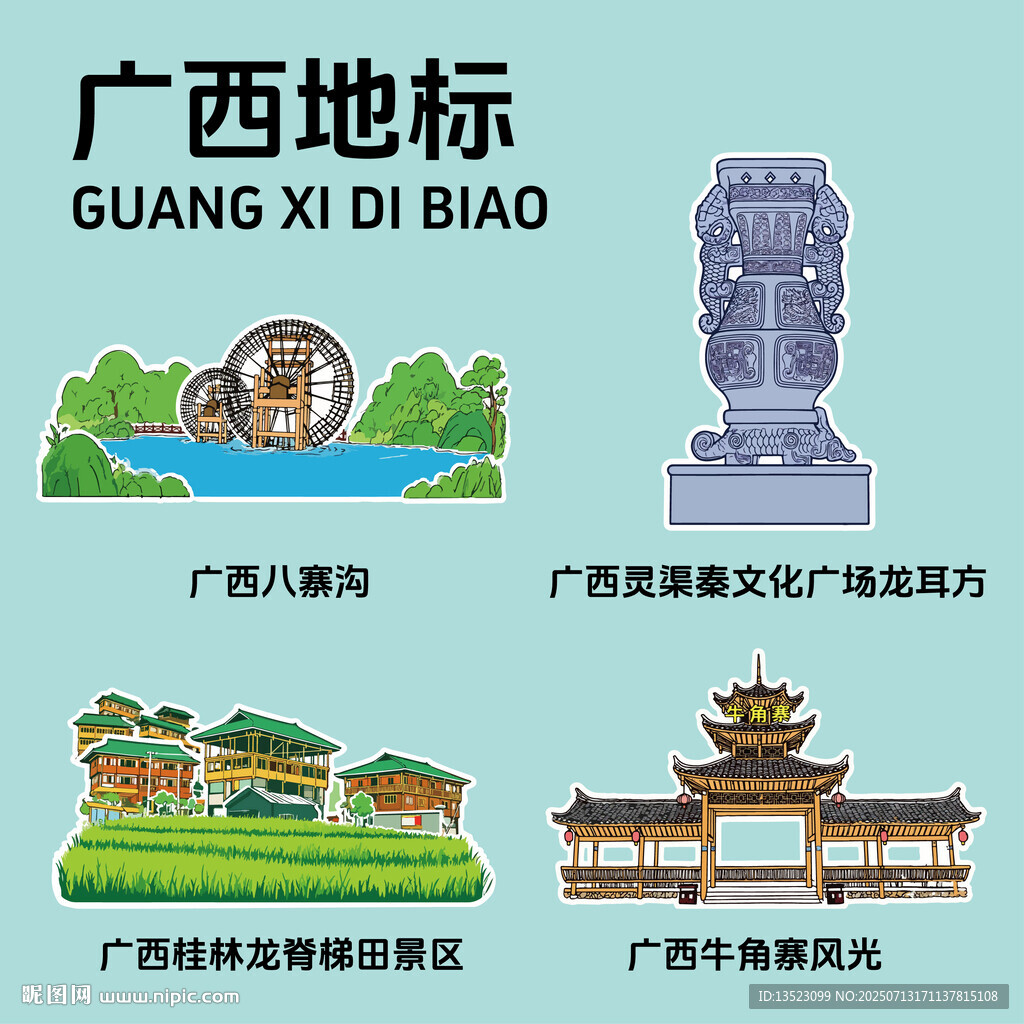 廣西地標(biāo)建筑文創(chuàng)矢量插畫貼紙