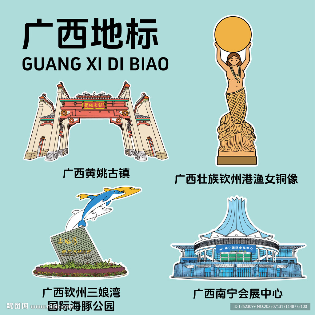 廣西地標(biāo)建筑文創(chuàng)矢量插畫貼紙