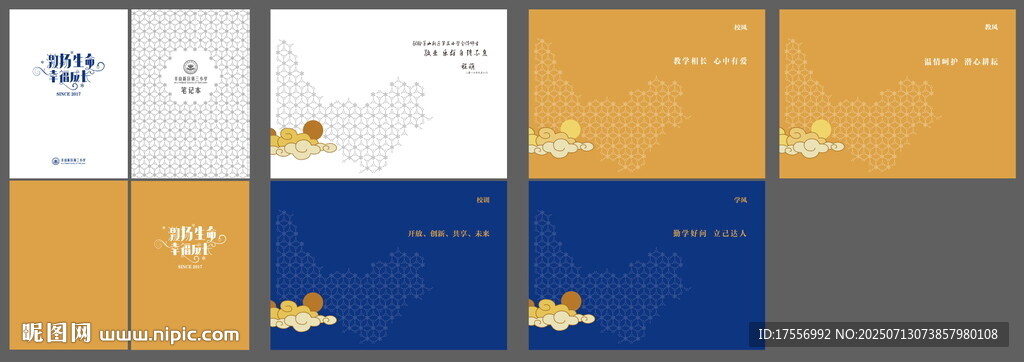 筆記本封面