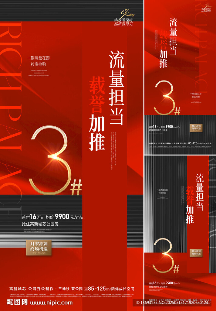  熱銷海報(bào) 