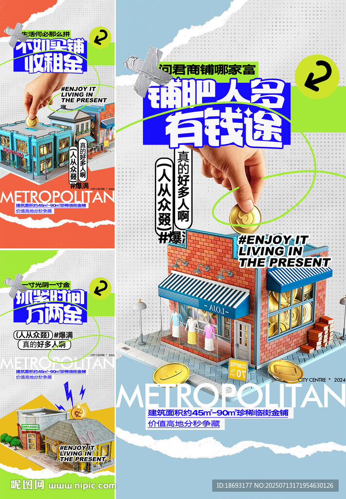商鋪  