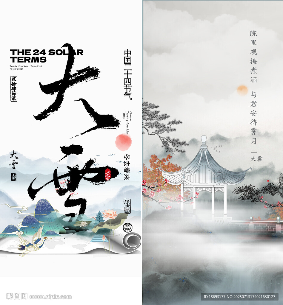 大寒   