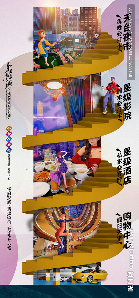 商鋪  